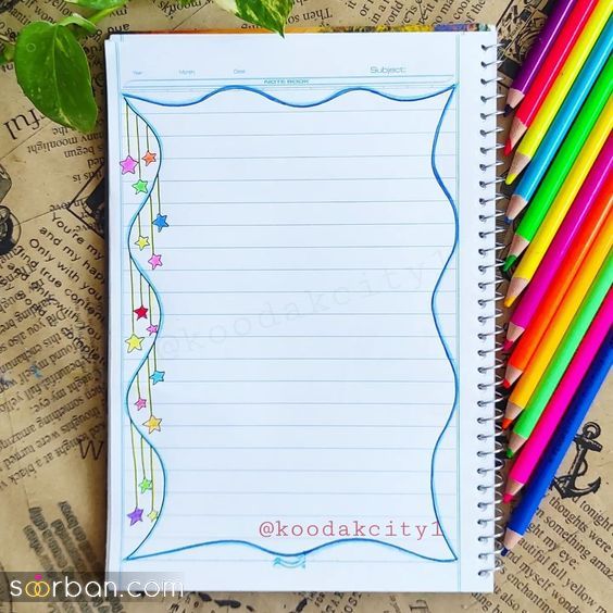 نقاشی حاشیه دفتر مشق جدید با 40 ایده جذاب برای شاگردهای زرنگ و شاد