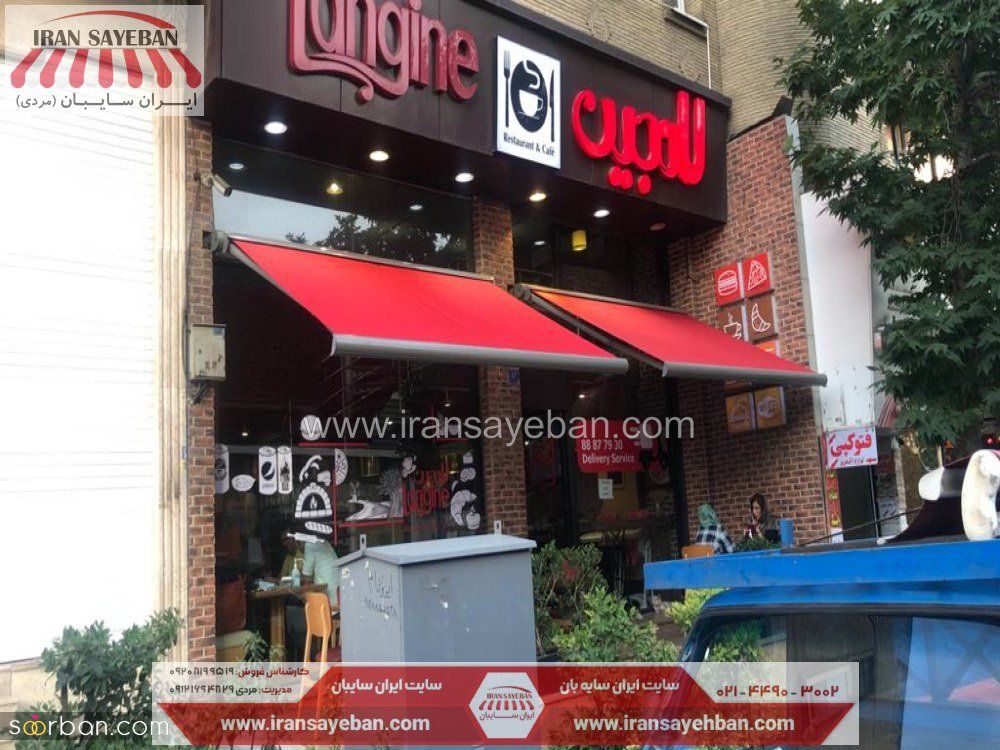 سایبان مغازه ایران سایبان