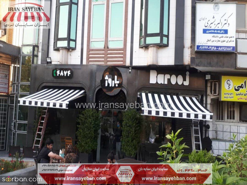 سایبان مغازه ایران سایبان