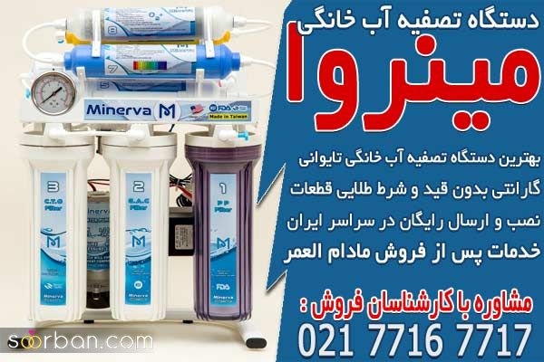 خرید بهترین دستگاه تصفیه آب خانگی تایوانی