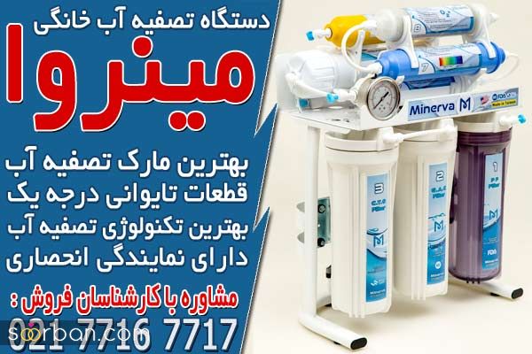 خرید بهترین دستگاه تصفیه آب خانگی تایوانی