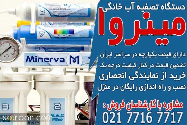 خرید بهترین دستگاه تصفیه آب خانگی تایوانی