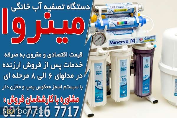خرید بهترین دستگاه تصفیه آب خانگی تایوانی