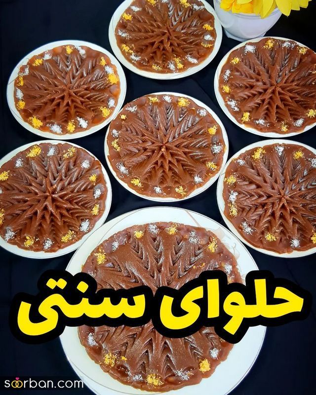 35 مدل تزیین حلوا با چنگال جدید 2024 شیک و خاص