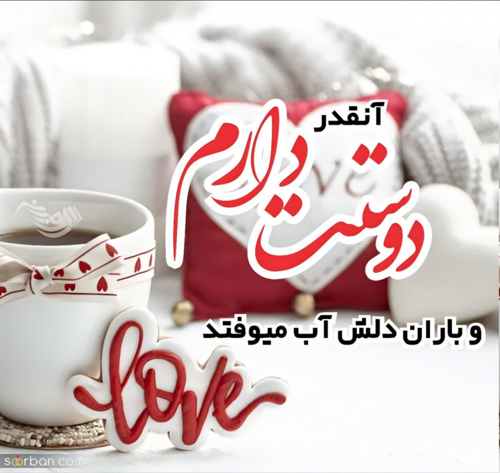 گلچین 50 متن عاشقانه کوتاه و بلند برای دلبرم ♥️ (رمانتیک و جدید1403) + عکس نوشته