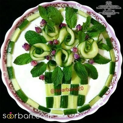 35 ایده تزیین ماست و خیار ساده و مجلسی با دیزاین فوق العاده چشم گیر