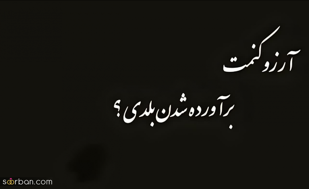 40 متن خاص کوتاه برای کپشن شاخ، بیو تیکه دار، و استوری مفهومی! + عکس نوشته های خفن