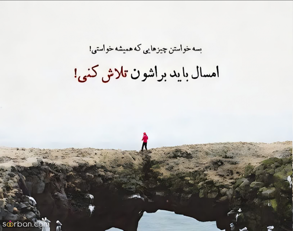 40 متن خاص کوتاه برای کپشن شاخ، بیو تیکه دار، و استوری مفهومی! + عکس نوشته های خفن