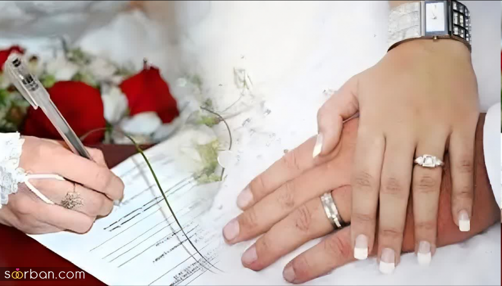 مدارک لازم برای عقد محضری (1403) + (7 تبصره و 2 تذکر مهم)
