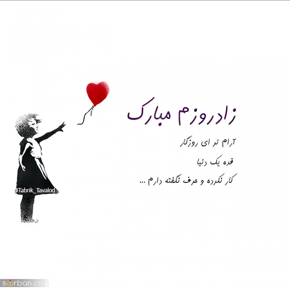 30 دلنوشته متن تولد خودم مبارک (لاکچری، دپرس، غمگین، احساسی، شاد، عاشقانه)