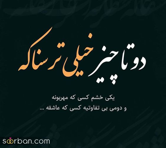 40 ایده پروفایل سنگین و باکلاس خاص با متن های مفهومی خفن فاز بالا