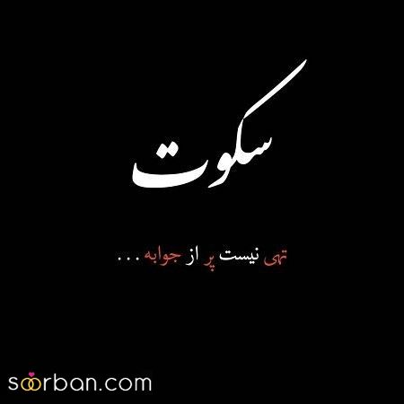 40 ایده پروفایل سنگین و باکلاس خاص با متن های مفهومی خفن فاز بالا