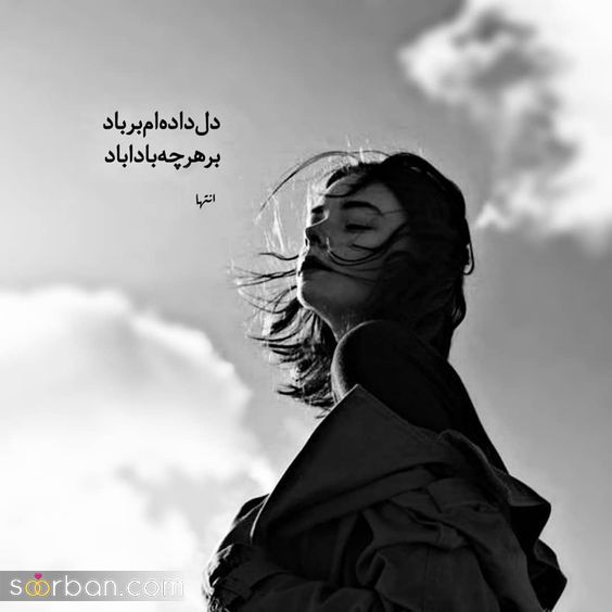 40 ایده پروفایل سنگین و باکلاس خاص با متن های مفهومی خفن فاز بالا