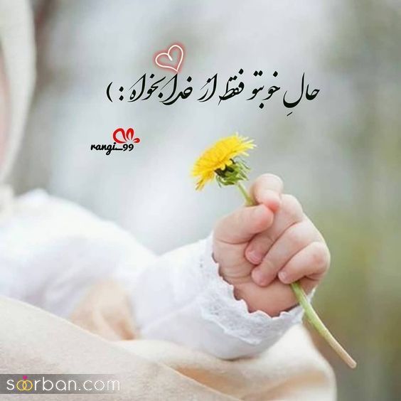 50 ایده عکس پروفایل بچه گانه بانمک و بامزه دهه نودی دخترانه و پسرانه خاص