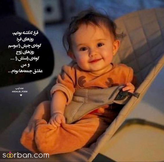 50 ایده عکس پروفایل بچه گانه بانمک و بامزه دهه نودی دخترانه و پسرانه خاص