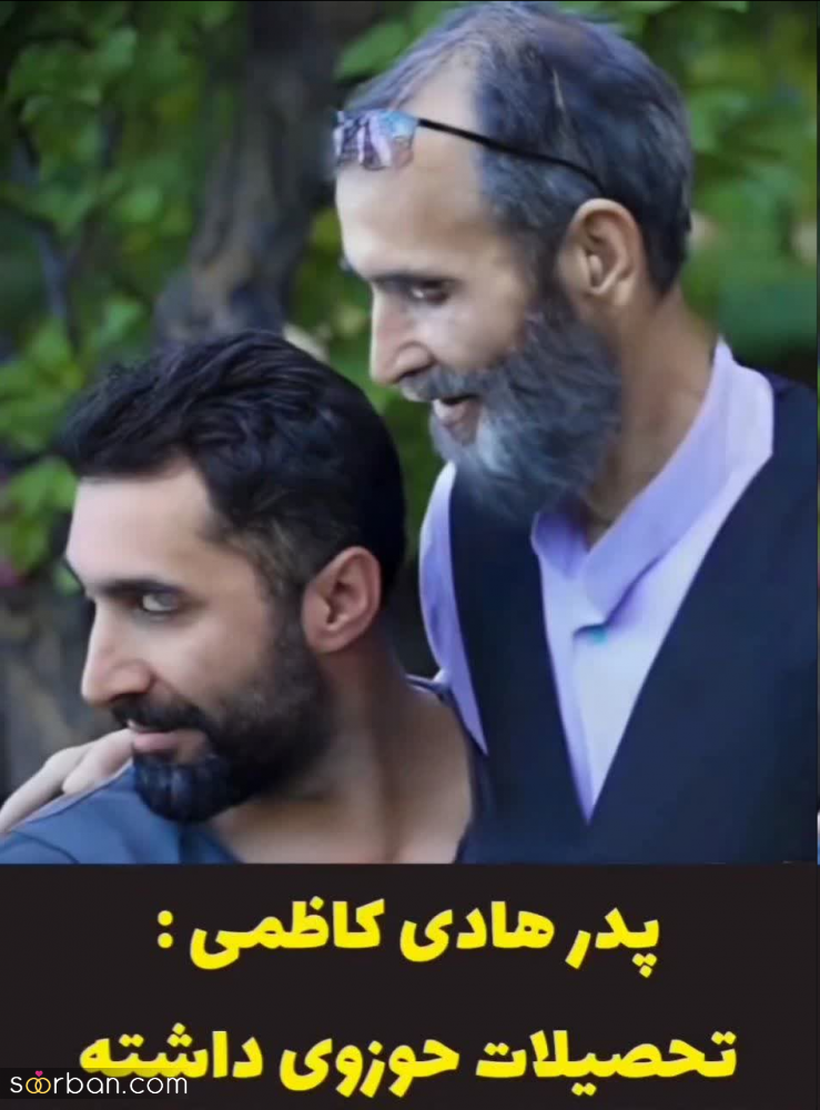 7 شغل پدر بازیگران مشهور که محاله باور کنی از سرهنگ گلزار تا روحانی و تاجر فرش!