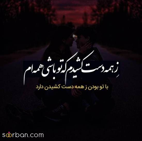 34 پروفایل عاشقانه سنگین دو نفره تاثیر گزار فاز بالا و خفن