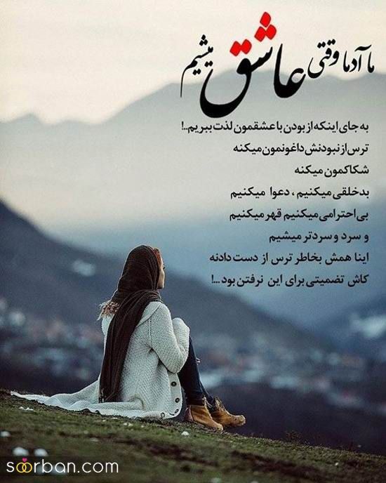 34 پروفایل عاشقانه سنگین دو نفره تاثیر گزار فاز بالا و خفن