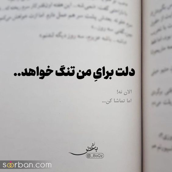 34 پروفایل عاشقانه سنگین دو نفره تاثیر گزار فاز بالا و خفن