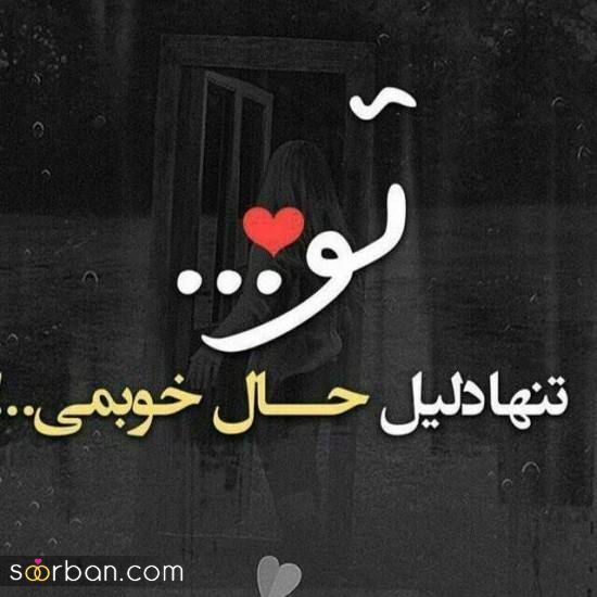 34 پروفایل عاشقانه سنگین دو نفره تاثیر گزار فاز بالا و خفن