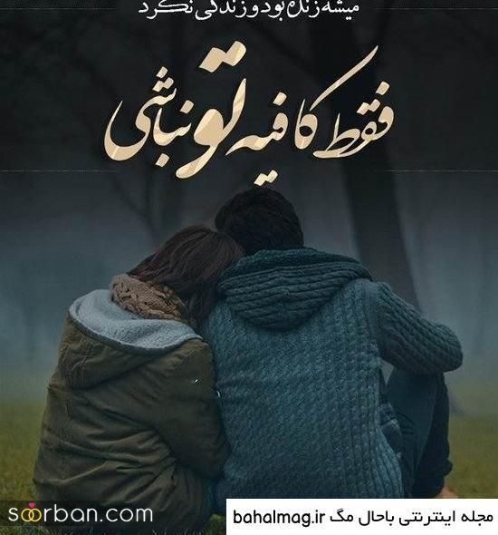 34 پروفایل عاشقانه سنگین دو نفره تاثیر گزار فاز بالا و خفن