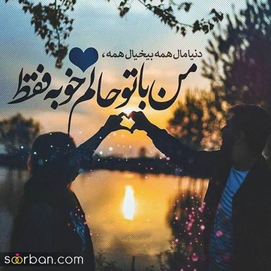 34 پروفایل عاشقانه سنگین دو نفره تاثیر گزار فاز بالا و خفن