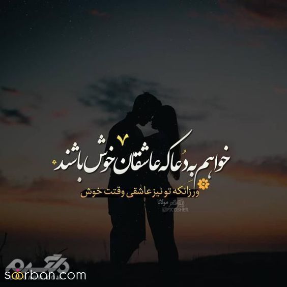 34 پروفایل عاشقانه سنگین دو نفره تاثیر گزار فاز بالا و خفن