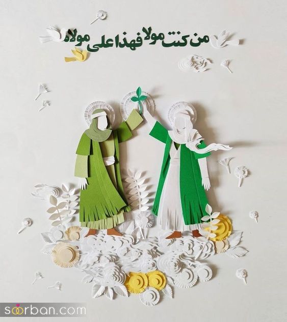 عکس استوری تبریک عید غدیر 1403 برای شیعیان و عاشقان مولا علی (ع) به روز شده