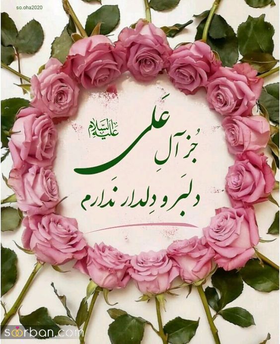 عکس استوری تبریک عید غدیر 1403 برای شیعیان و عاشقان مولا علی (ع) به روز شده