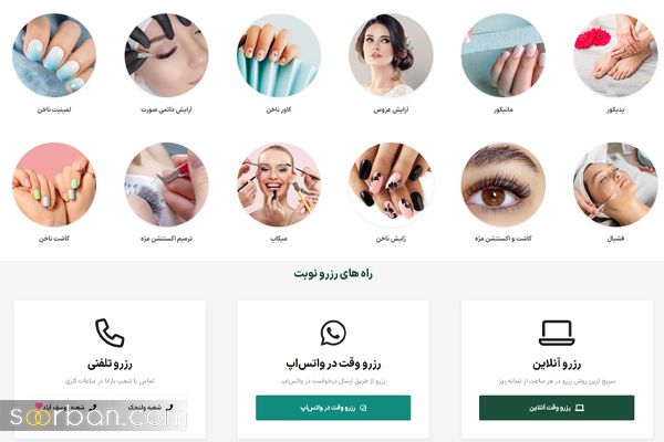 بهترین آرایشگاه عروس در مرکز و غرب تهران، سالن زیبایی بارانا