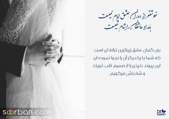 استوری برای عروسی رفیق | استوری برای عروسی رفیق 1403 برای تبریک و فان عکس خوشبخت بشی رفیق