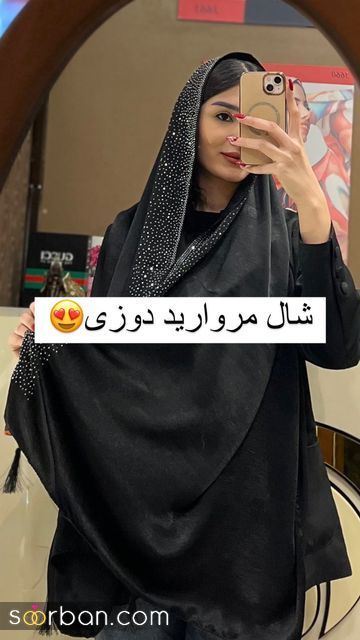 32 مدل شال مشکی جدید 1403 فوق العاده جذاب شیک و لاکچری برای خاص پسندان