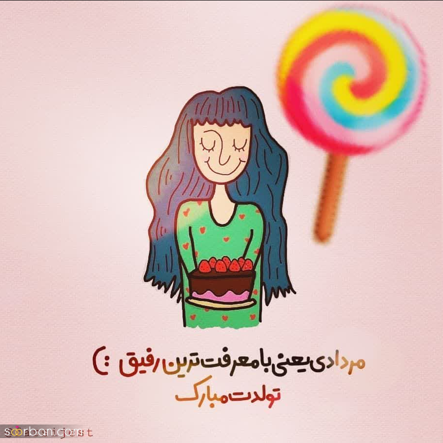 25 عکس تبریک تولد مرداد ماهی برای پروفایل و استوری اینستاگرام با نوشته های دلنشین❤️ + امکان دانلود با کیفیت بالا