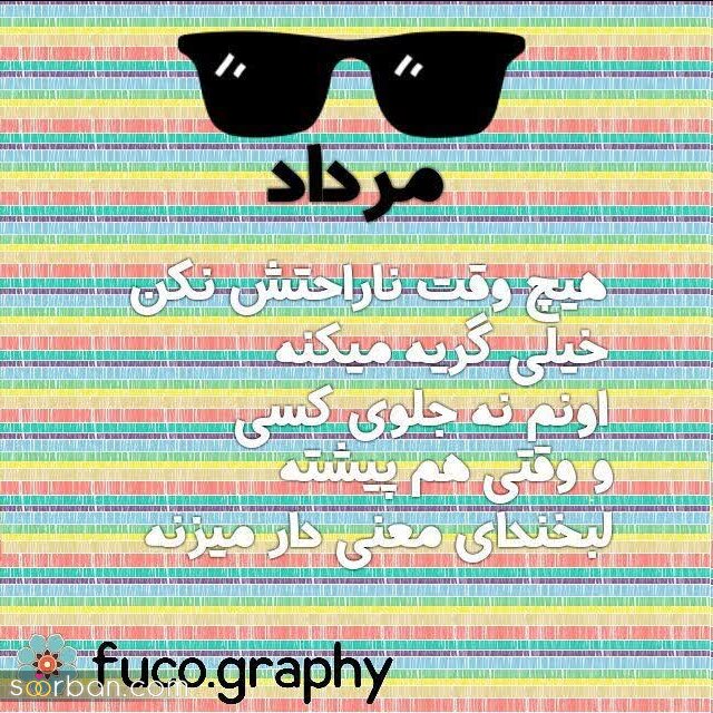 25 عکس تبریک تولد مرداد ماهی برای پروفایل و استوری اینستاگرام با نوشته های دلنشین❤️ + امکان دانلود با کیفیت بالا