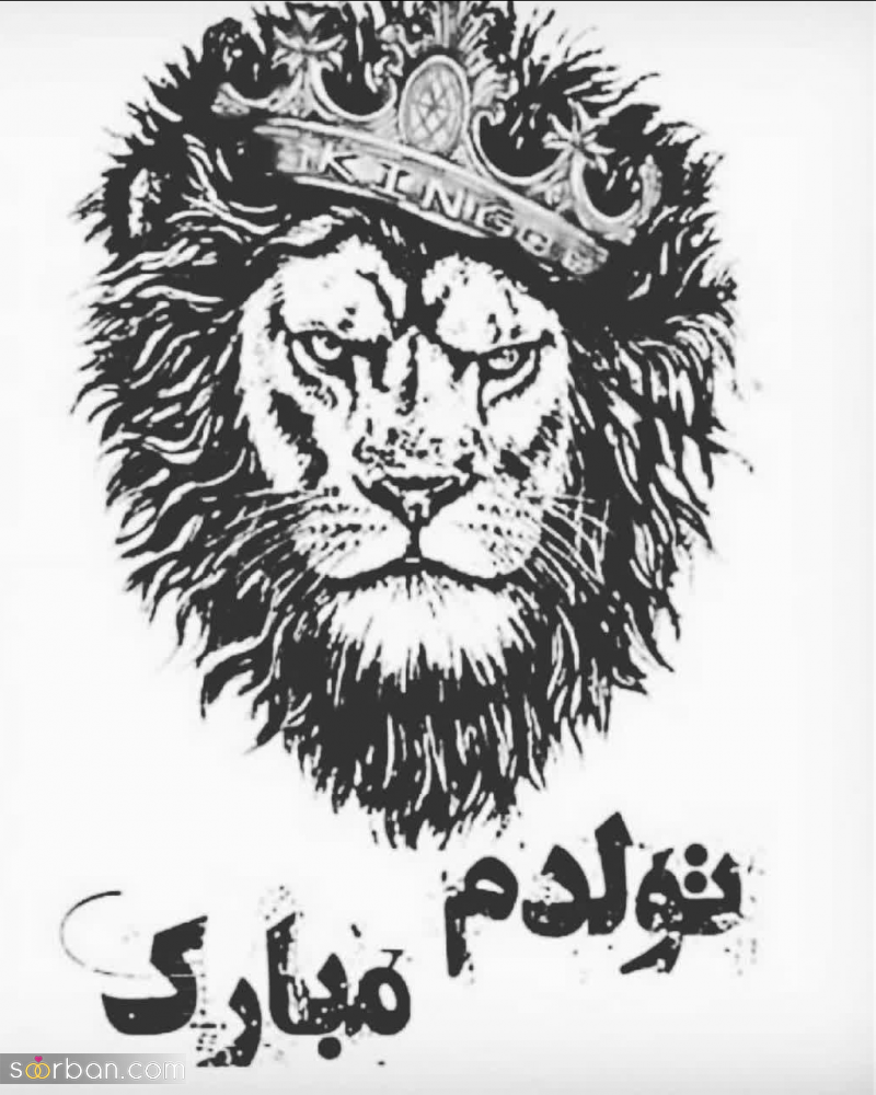 25 عکس تبریک تولد مرداد ماهی برای پروفایل و استوری اینستاگرام با نوشته های دلنشین❤️ + امکان دانلود با کیفیت بالا