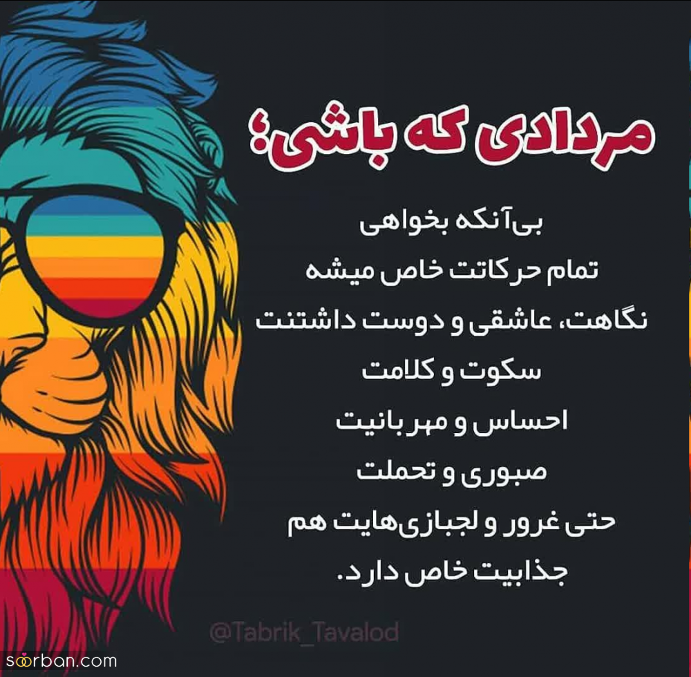 25 عکس تبریک تولد مرداد ماهی برای پروفایل و استوری اینستاگرام با نوشته های دلنشین❤️ + امکان دانلود با کیفیت بالا