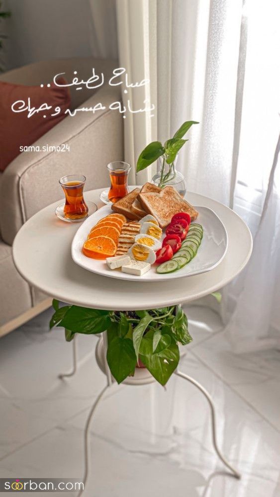40 مدل تزیین صبحانه / برای داشتن یک صبحانه دو نفره عاشقانه خوشمزه 