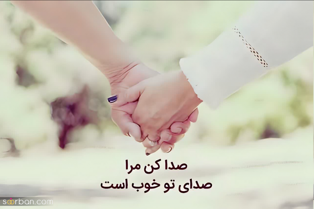 اشعار کوتاه و عاشقانه سهراب سپهری برای کارت عروسی ❤️(15 مورد ناب گلچین شده)