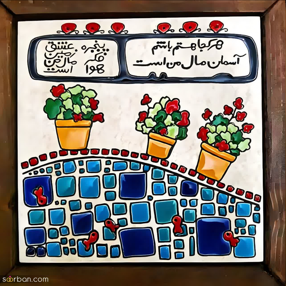 اشعار کوتاه و عاشقانه سهراب سپهری برای کارت عروسی ❤️(15 مورد ناب گلچین شده)