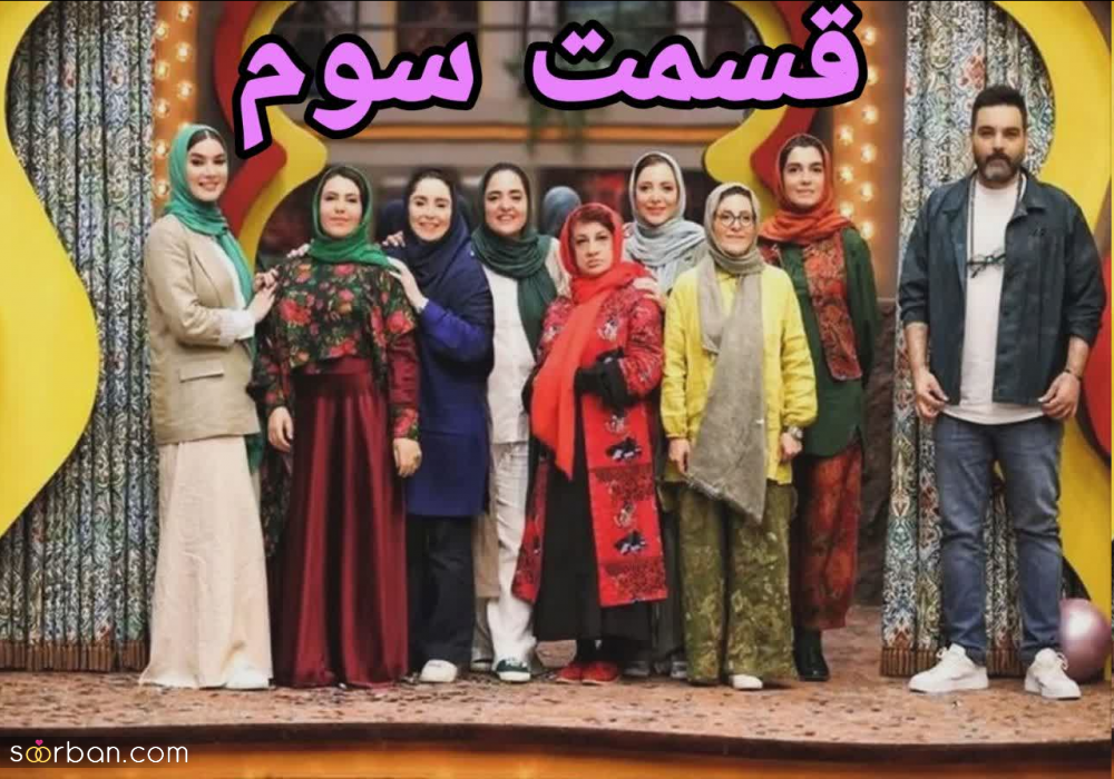 دانلود جوکر بانوان قسمت ۳ (طبقه 21) ✔️ (دانلود با لینک مستقیم و کیفیت دلخواه)