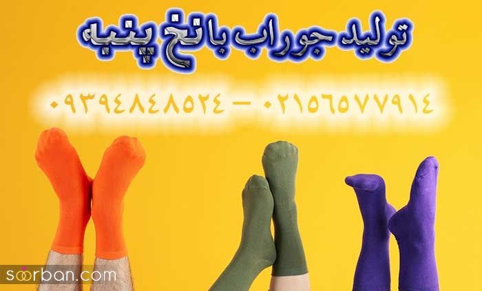 بهترین جنس جوراب برای فصل سرما
