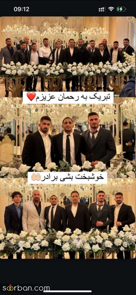 ۸ عکس و فیلم لو رفته عروسی از عروسی اعیانی رحمان عموزاد و رونمایی از عروس خوشگلش! (رحمان بی رحم در لباس دامادی!)