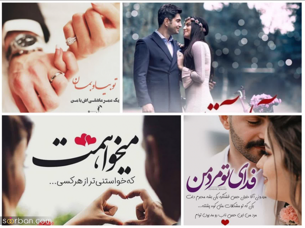 استوری اعلام ازدواج با ۲۰ کپشن و عکس عاشقانه دو نفره ❤️