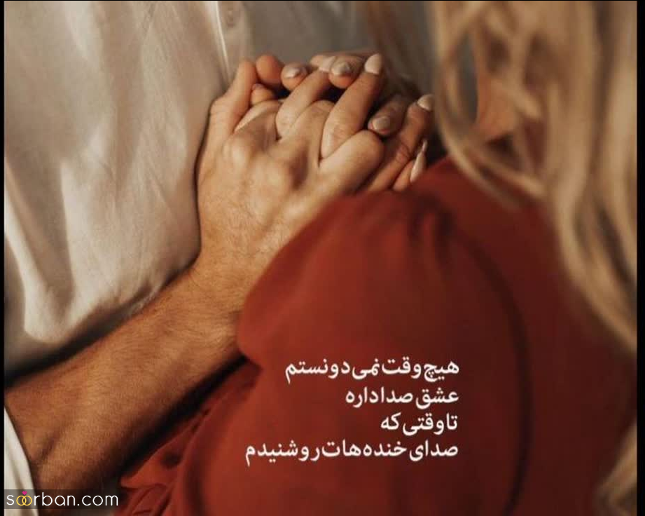 استوری اعلام ازدواج با ۲۰ کپشن و عکس عاشقانه دو نفره ❤️