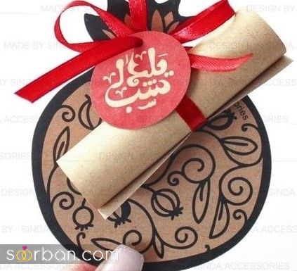 40 ایده گیفت یلدایی جدید ساده و شیک برای عروس مهمانی و مدرسه که ببینی عاشقش میشی !