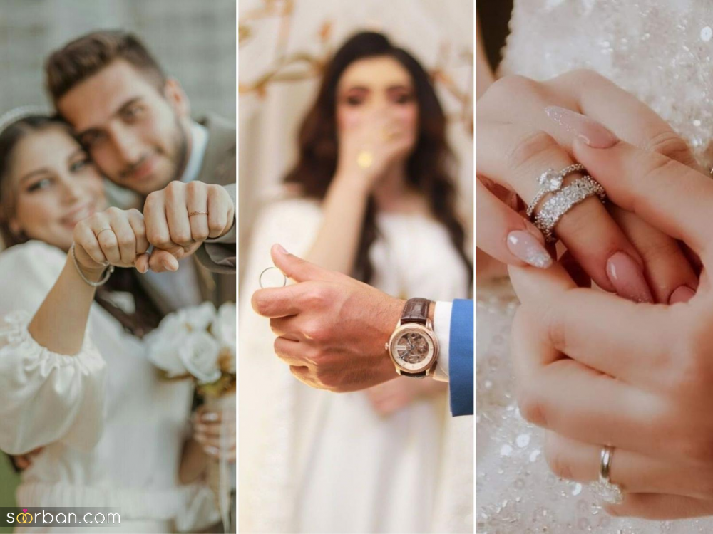 ۱۰ ایده و ژست جذاب و خلاقانه برای عکس های یادگاری در سالن عقد!