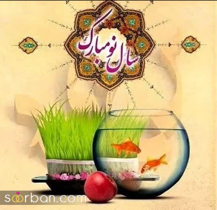 روز و ساعت دقیق تحویل سال ۱۴۰۴ (حیوان و رنگ شگفت‌انگیز سال 1404)