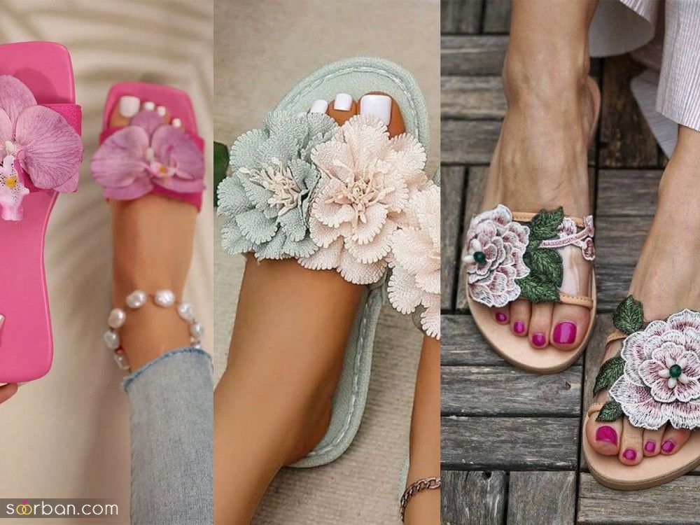 دمپایی رو فرشی مدل جدید | 20 جدیدترین مدل های دمپایی رو فرشی بسیار شیک و دلبر