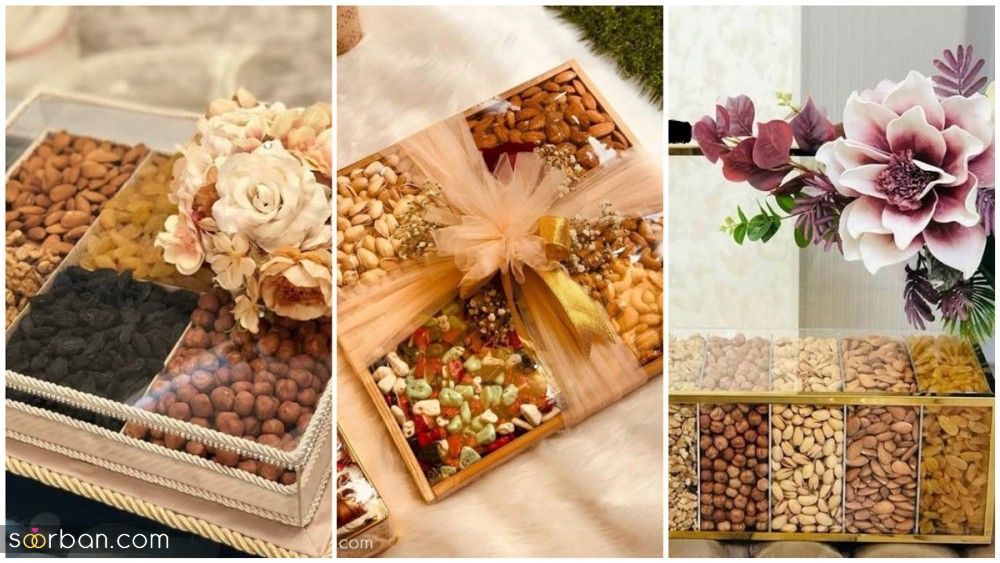 تزیین آجیل عروس | جدیدترین ایده تزیین آجیل هدیه عید به عروس