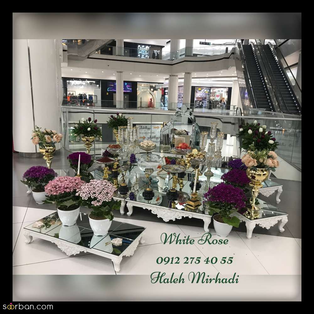 خرید و کرایه هفت سین اداری، مجتمع تجاری و بانک ها [ویژه نوروز ۱۴۰۴]